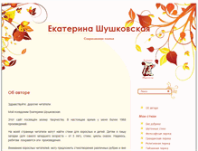 Tablet Screenshot of ekaterina-shushkovskaya.org